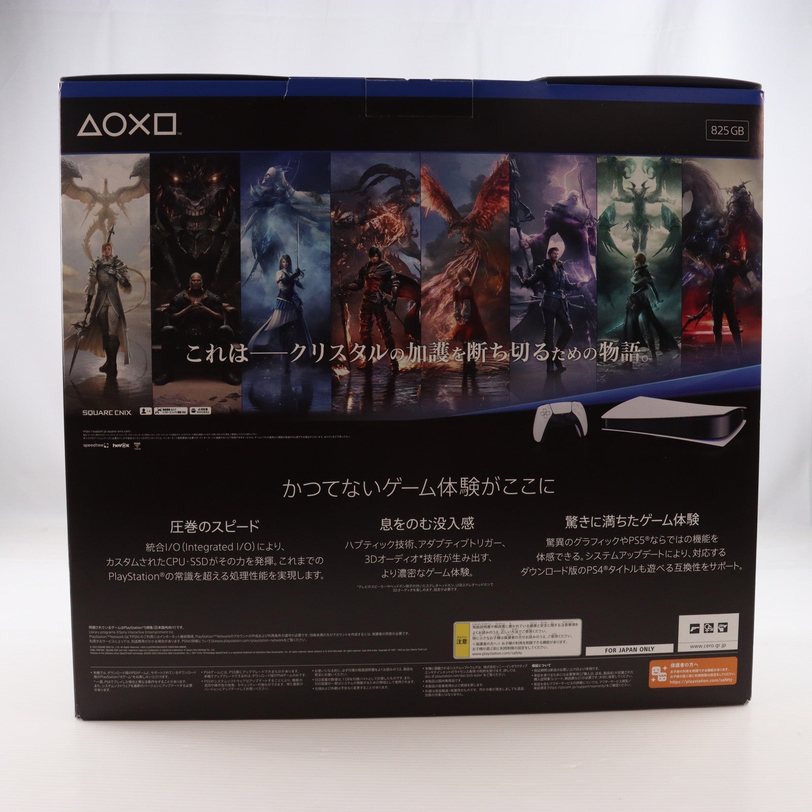 【中古即納】[PS5] (本体) PlayStation5(プレイステーション5) デジタル・エディション FINAL FANTASY XVI(ファイナルファンタジー16/FF16) 同梱版 SIE(CFIJ-10007)(20230622)