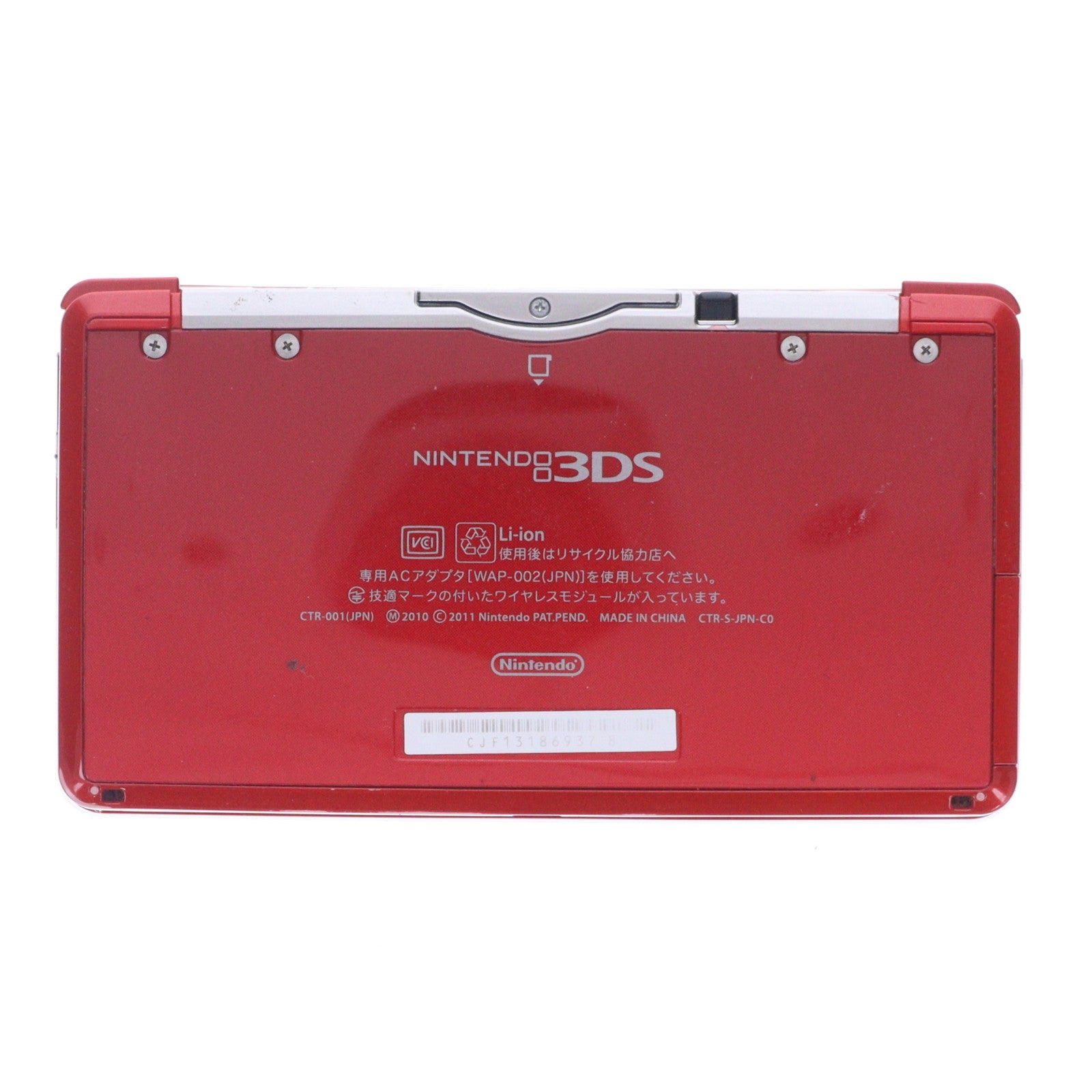 【中古即納】[3DS] (本体) ニンテンドー3DS フレアレッド 任天堂(CTR-S-RAAA)(20110714)