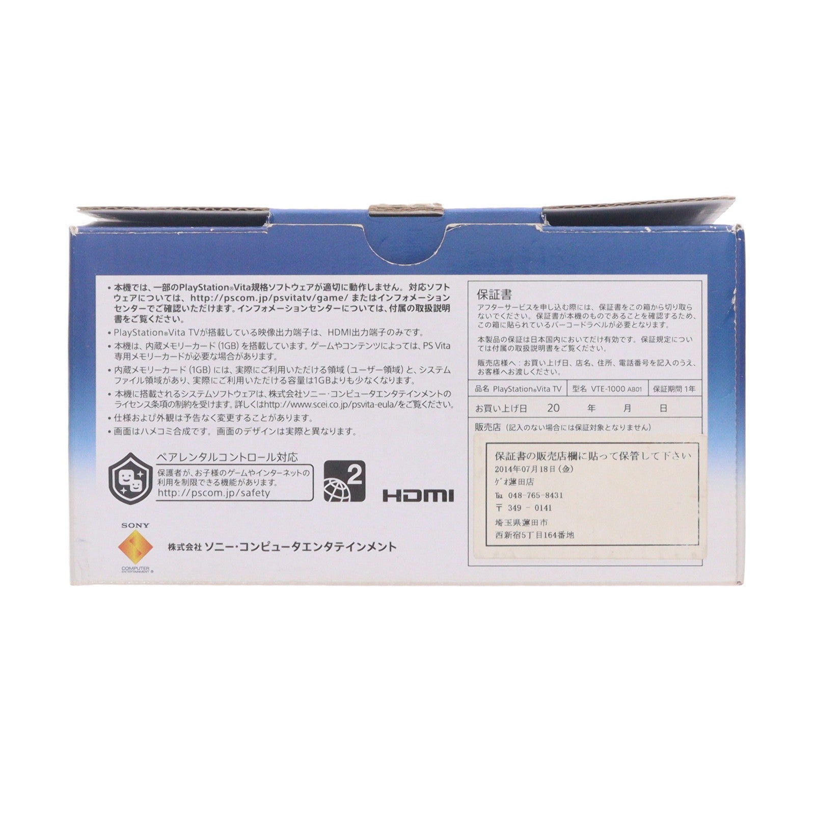 【中古即納】[PSVita] (本体) PlayStation Vita TV(プレイステーション ヴィータ ティーヴィー) SCE(VTE-1000AB01)(20131114)