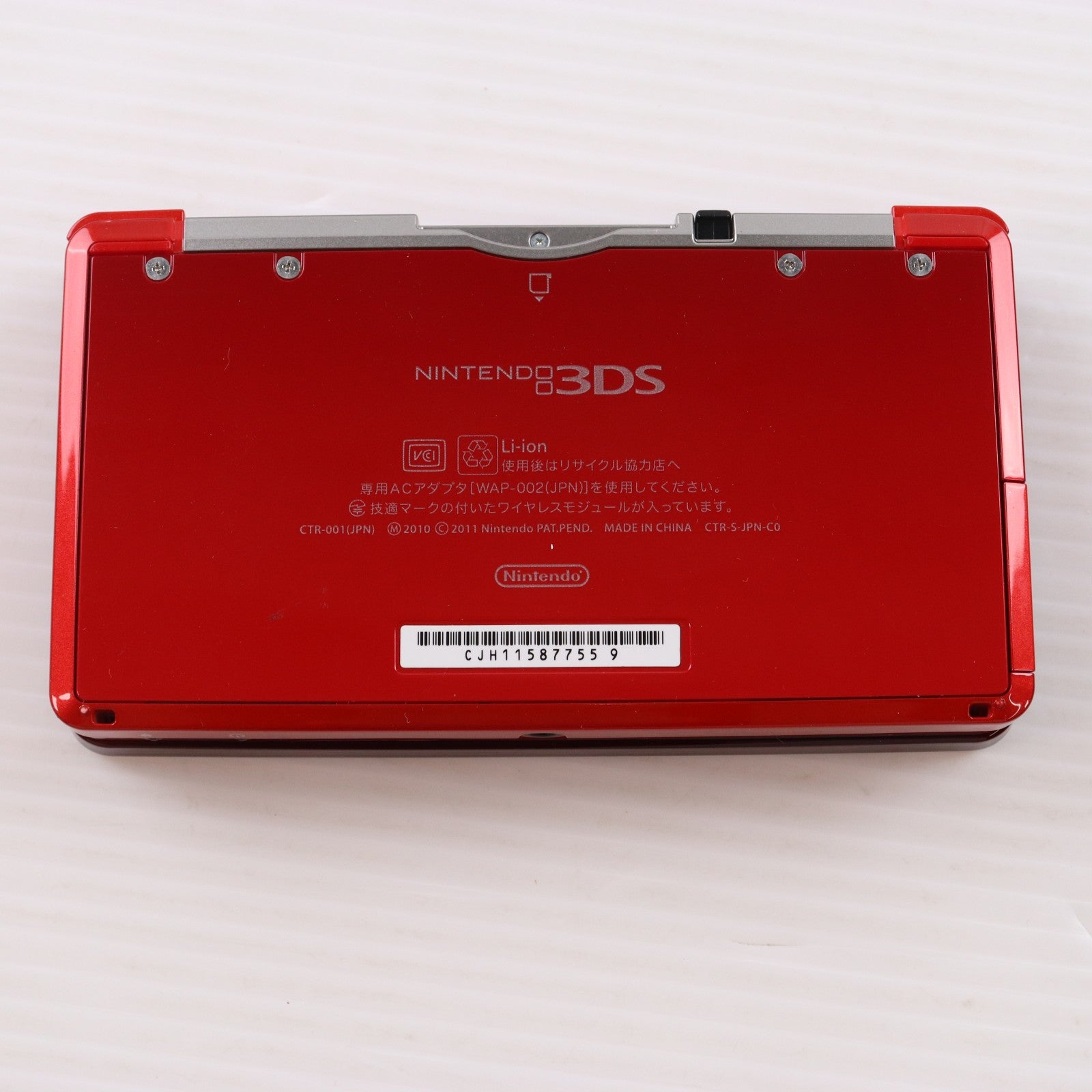 【中古即納】[3DS] (本体) ニンテンドー3DS フレアレッド 任天堂(CTR-S-RAAA)(20110714)