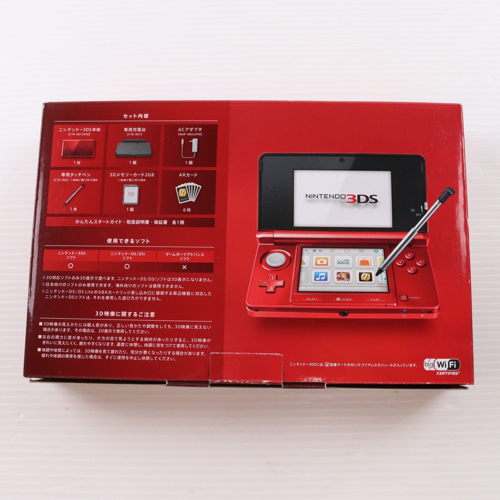 【中古即納】[3DS] (本体) ニンテンドー3DS フレアレッド 任天堂(CTR-S-RAAA)(20110714)