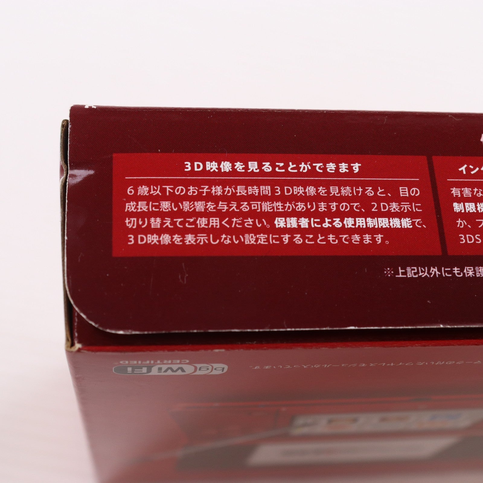 【中古即納】[3DS] (本体) ニンテンドー3DS フレアレッド 任天堂(CTR-S-RAAA)(20110714)