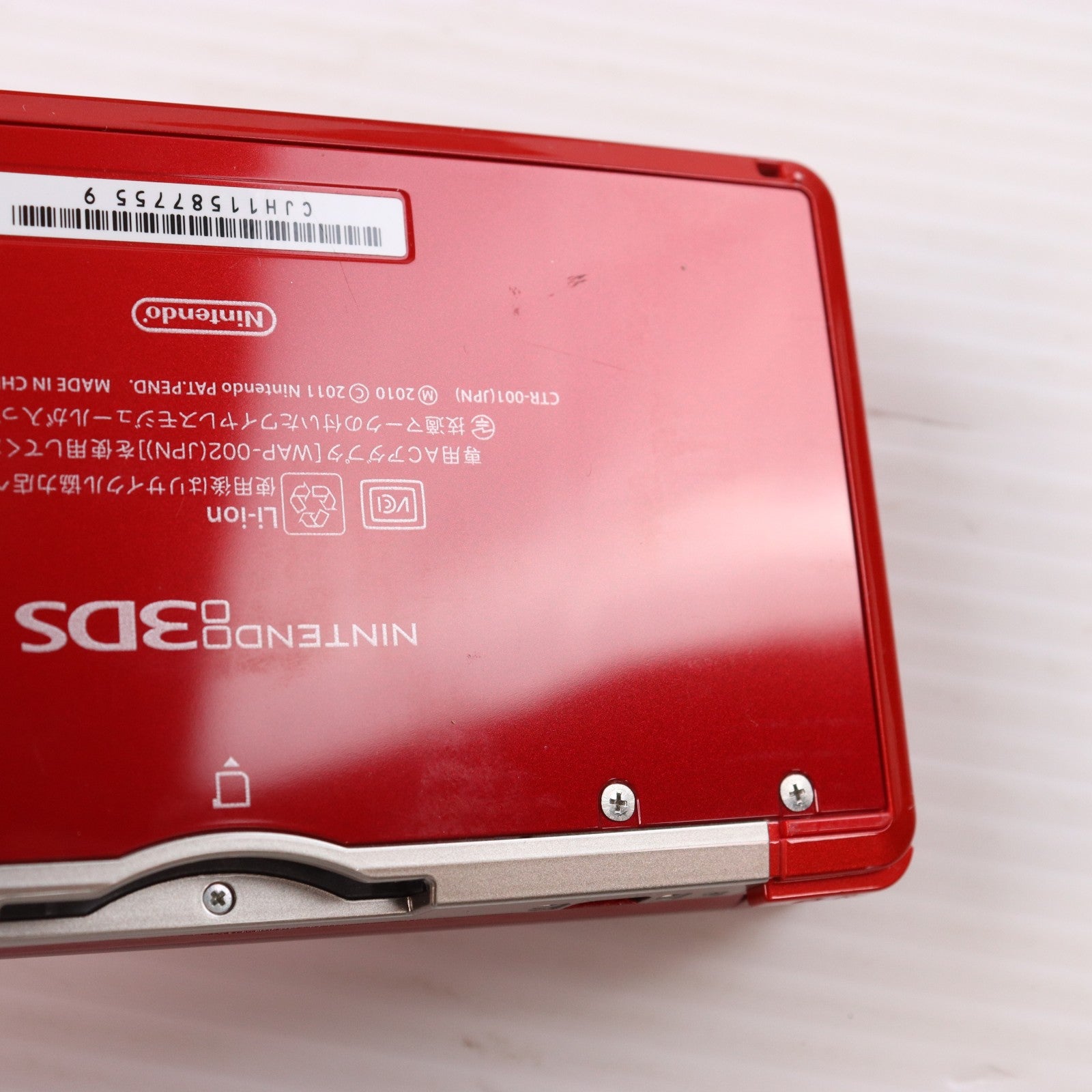 【中古即納】[3DS] (本体) ニンテンドー3DS フレアレッド 任天堂(CTR-S-RAAA)(20110714)