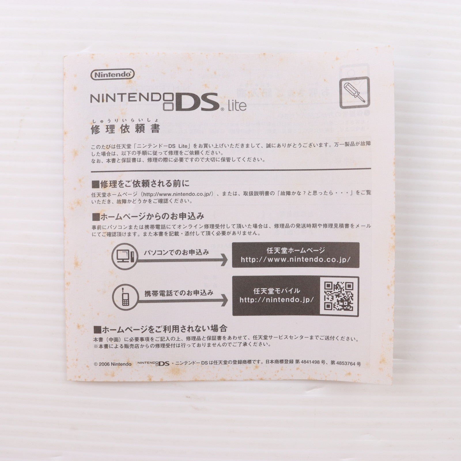 【中古即納】[NDS] (本体) ニンテンドーDS Lite(ライト) ノーブルピンク 任天堂(USG-S-PA)(20060720)