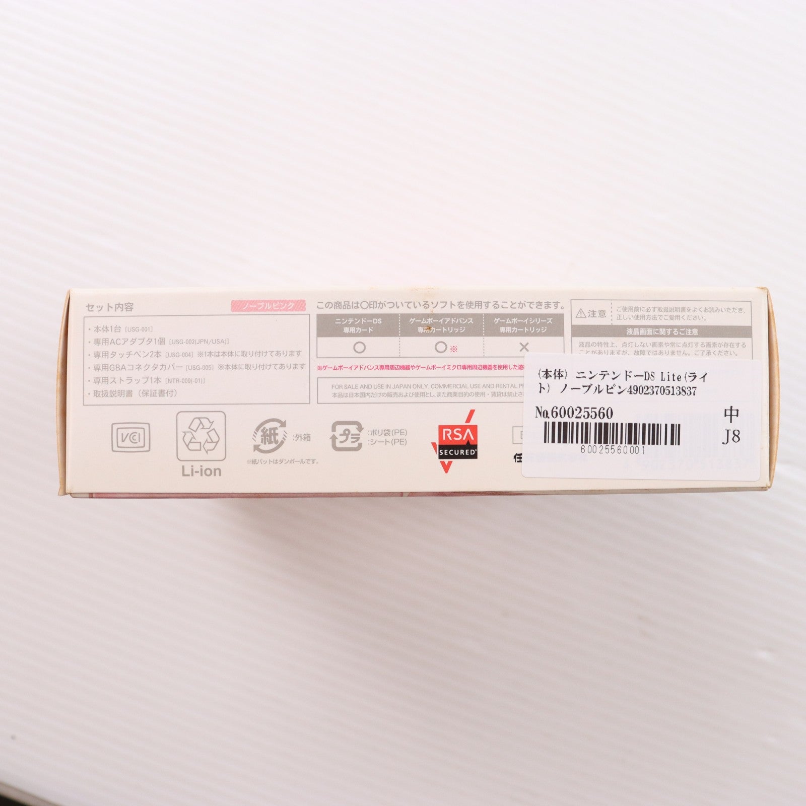 【中古即納】[NDS] (本体) ニンテンドーDS Lite(ライト) ノーブルピンク 任天堂(USG-S-PA)(20060720)