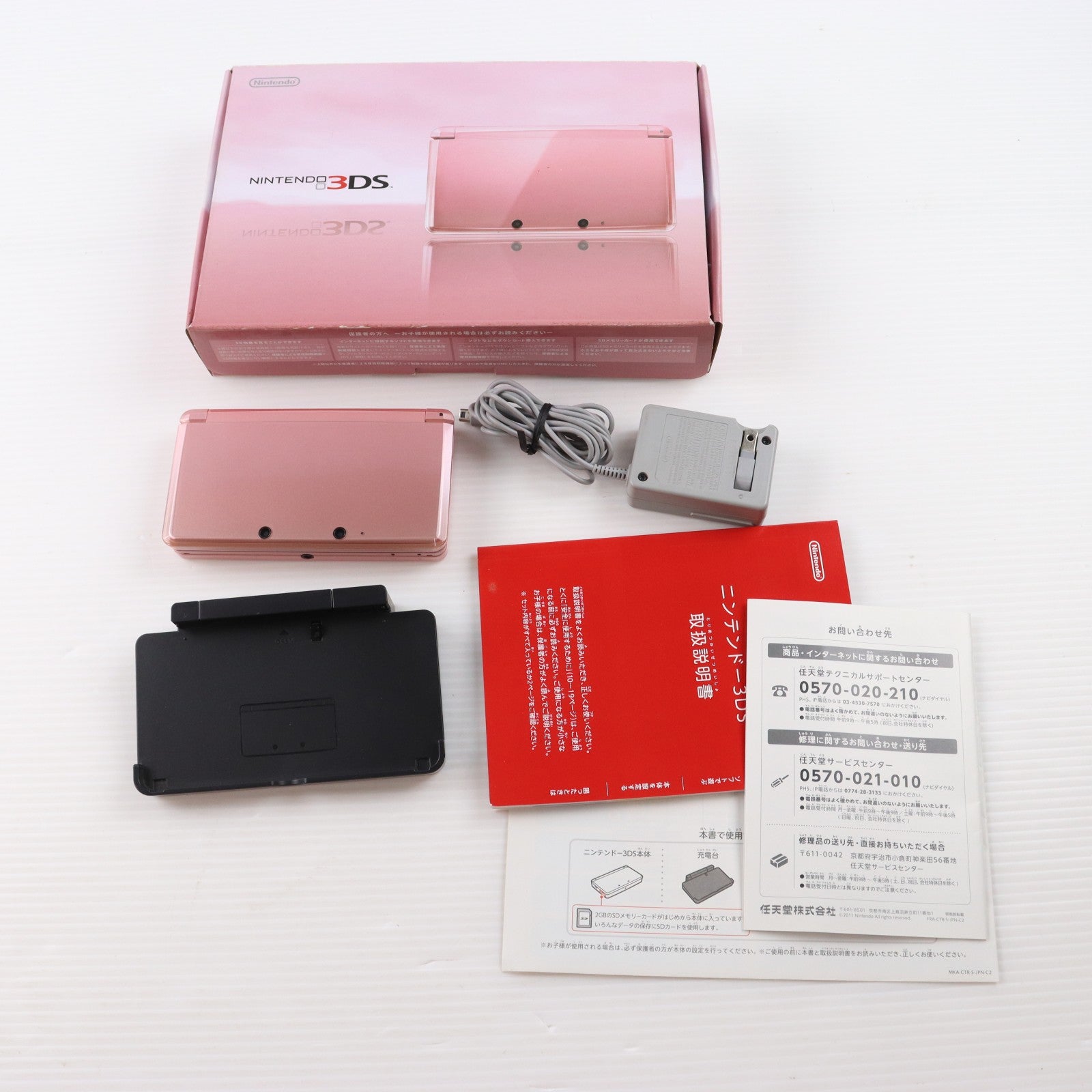 【中古即納】[3DS] (本体) ニンテンドー3DS ミスティピンク 任天堂(CTR-S-PAAA)(20111020)