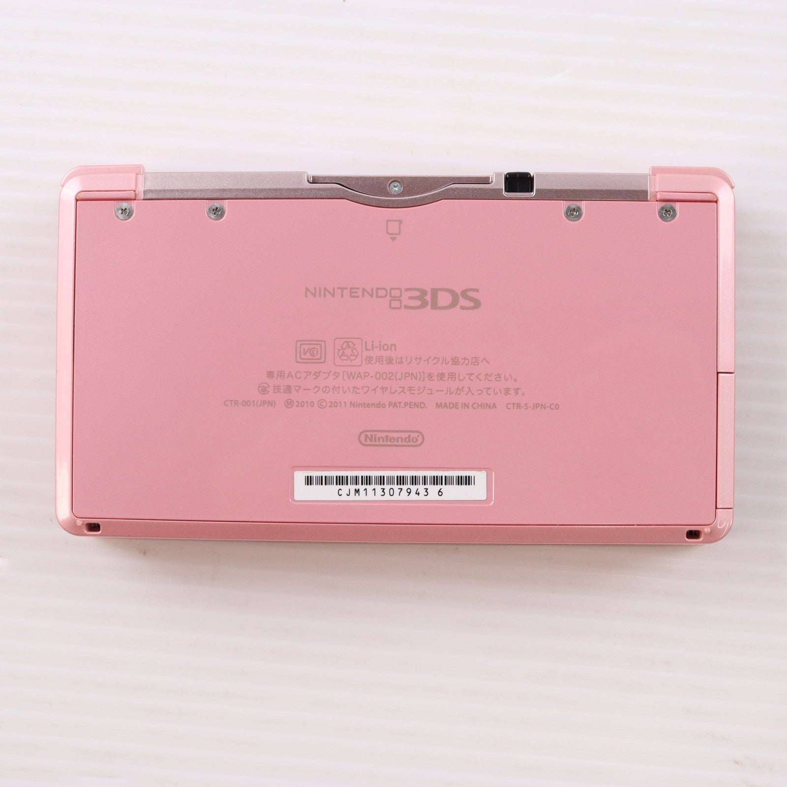 【中古即納】[3DS] (本体) ニンテンドー3DS ミスティピンク 任天堂(CTR-S-PAAA)(20111020)