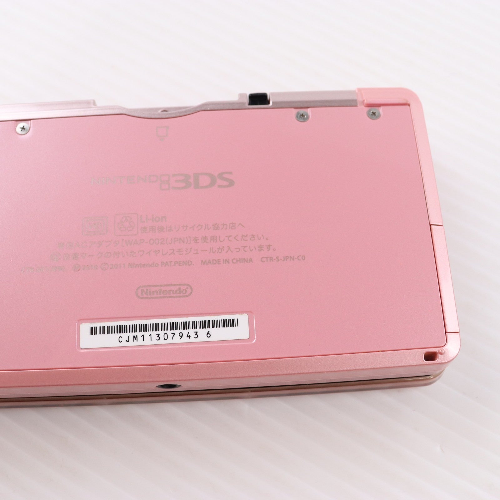 【中古即納】[3DS] (本体) ニンテンドー3DS ミスティピンク 任天堂(CTR-S-PAAA)(20111020)