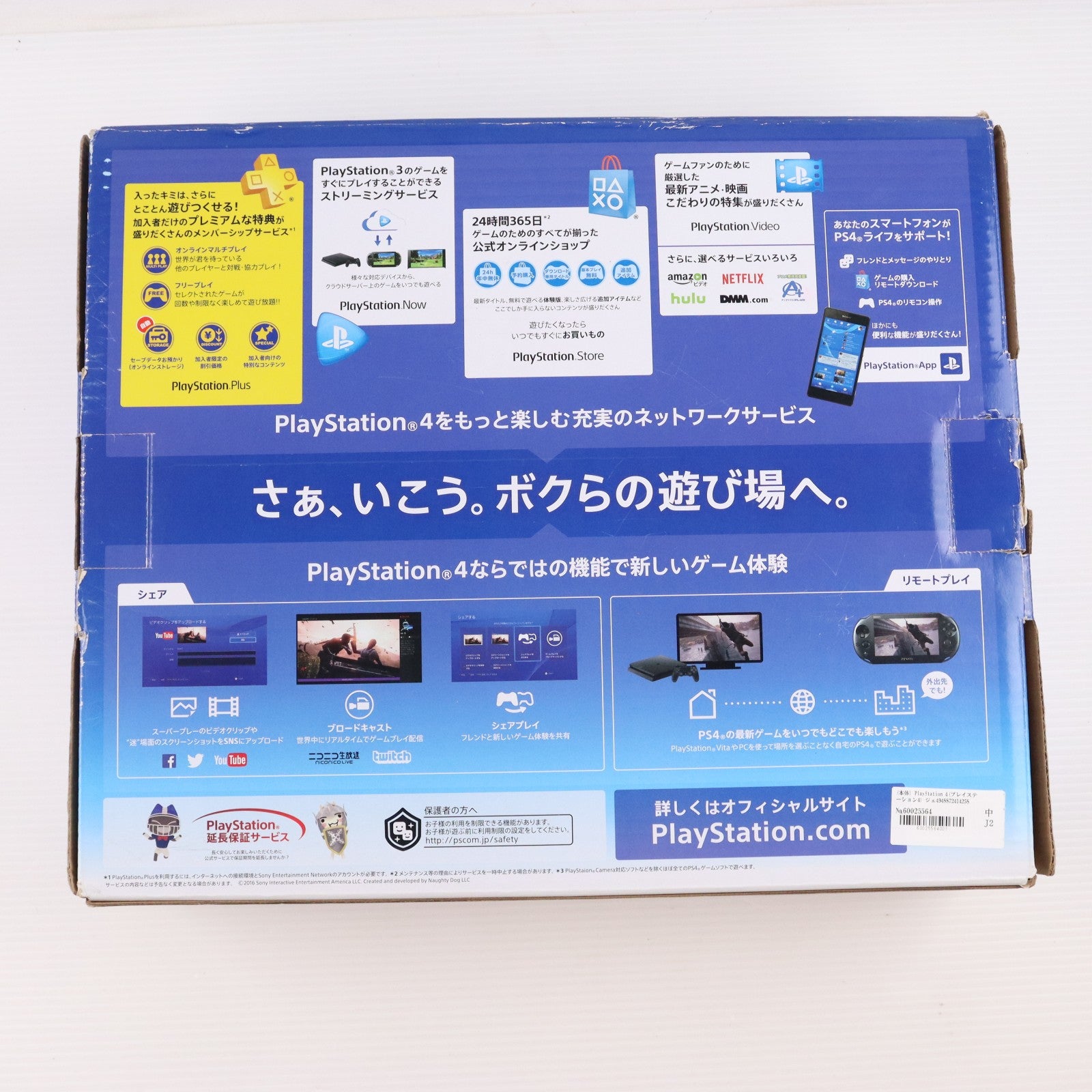 【中古即納】[PS4] (本体) PlayStation 4(プレイステーション4) ジェット・ブラック 1TB SIE(CUH-2000BB01)(20160915)