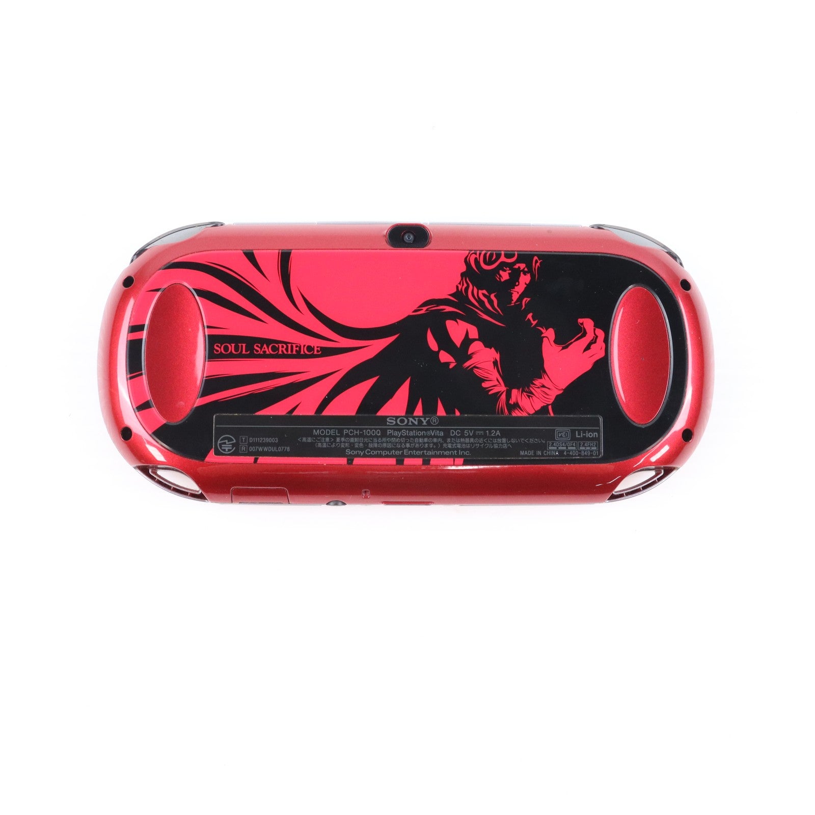 【中古即納】[PSVita] (本体) PlayStation Vita SOUL SACRIFICE PREMIUM EDITION(プレイステーション ヴィータ ソウル・サクリファイス プレミアムエディション) SCE(PCHJ-10006)(20130307)