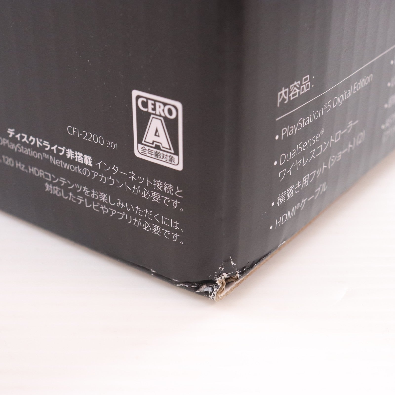 【中古即納】[PS5] (本体) PlayStation 5(プレイステーション5) デジタル・エディション 日本語専用(Console Language: Japanese only) SIE(CFI-2200B01)(20251121)