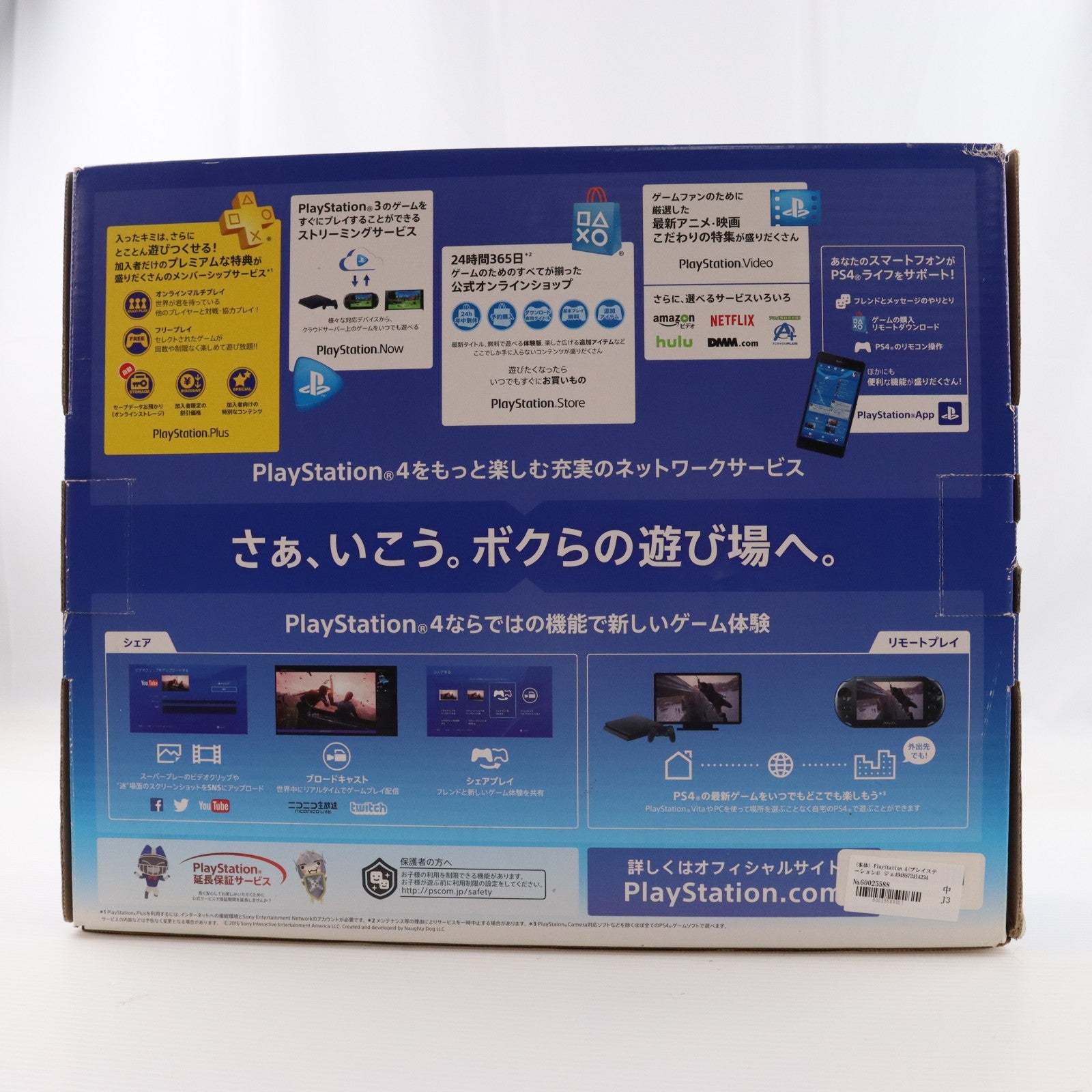 【中古即納】[PS4] (本体) PlayStation 4(プレイステーション4) ジェット・ブラック HDD500GB SIE(CUH-2000AB01)(20160915)