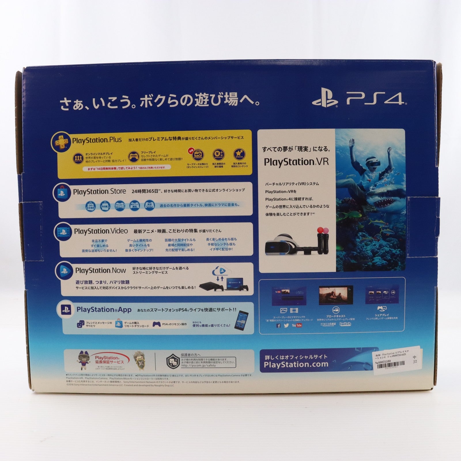 【中古即納】[PS4] (本体) PlayStation 4(プレイステーション4) ジェット・ブラック HDD500GB SIE(CUH-2100AB01)(20170724)