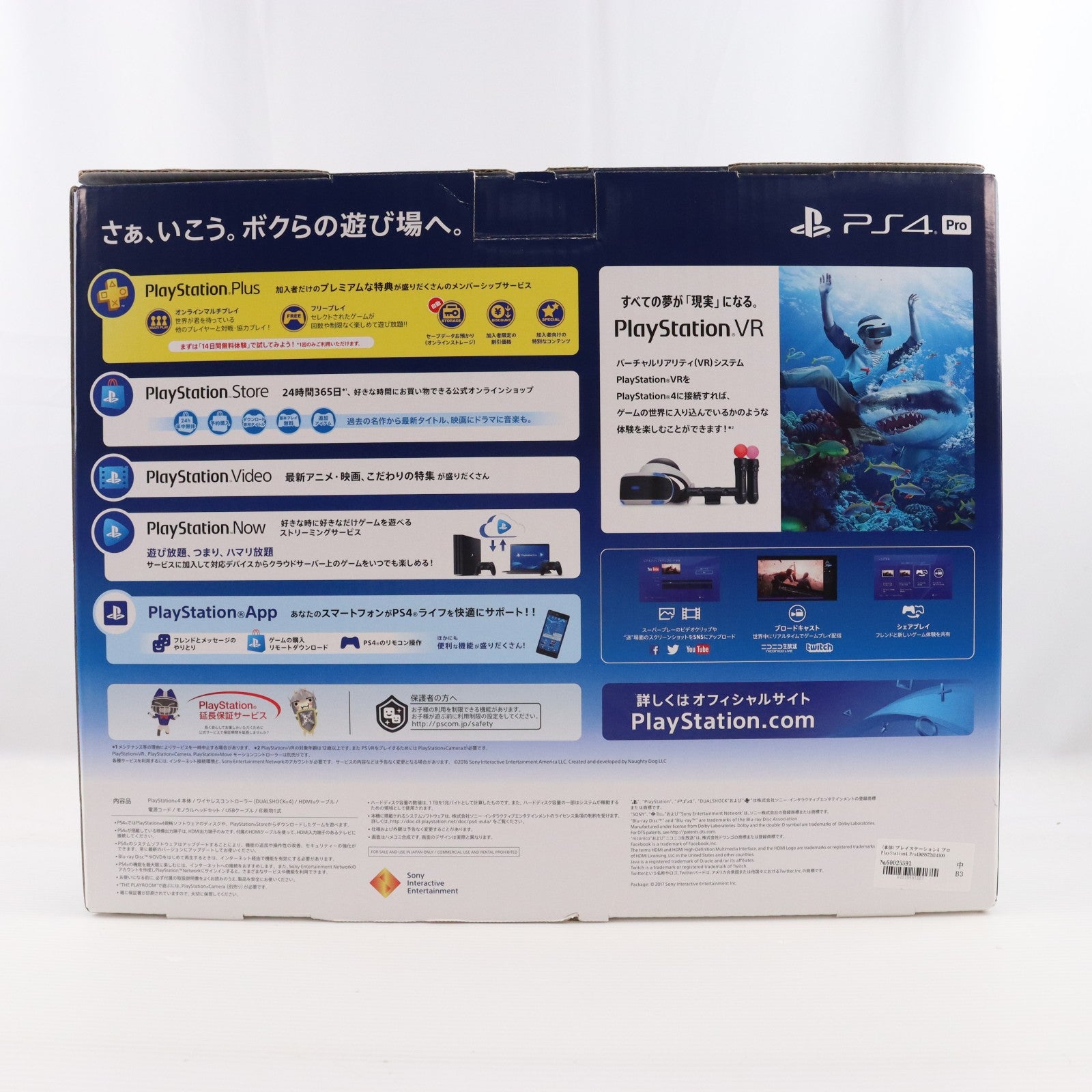 【中古即納】[PS4] (本体) PlayStation4 Pro(プレイステーション4 プロ) グレイシャー・ホワイト HDD1TB SIE(CUH-7000BB02)(20170906)