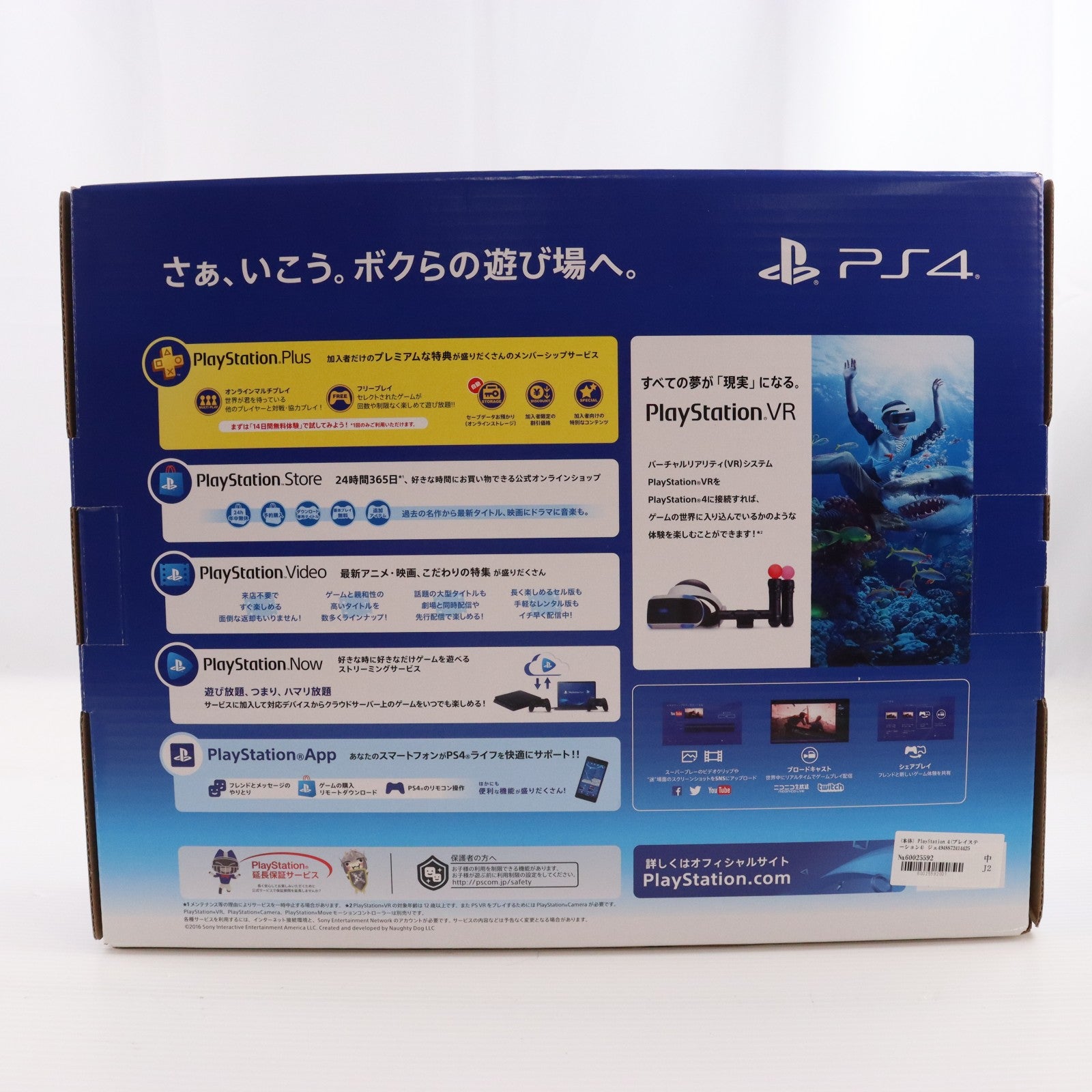 【中古即納】[PS4] (本体) PlayStation 4(プレイステーション4) ジェット・ブラック HDD500GB SIE(CUH-2100AB01)(20170724)
