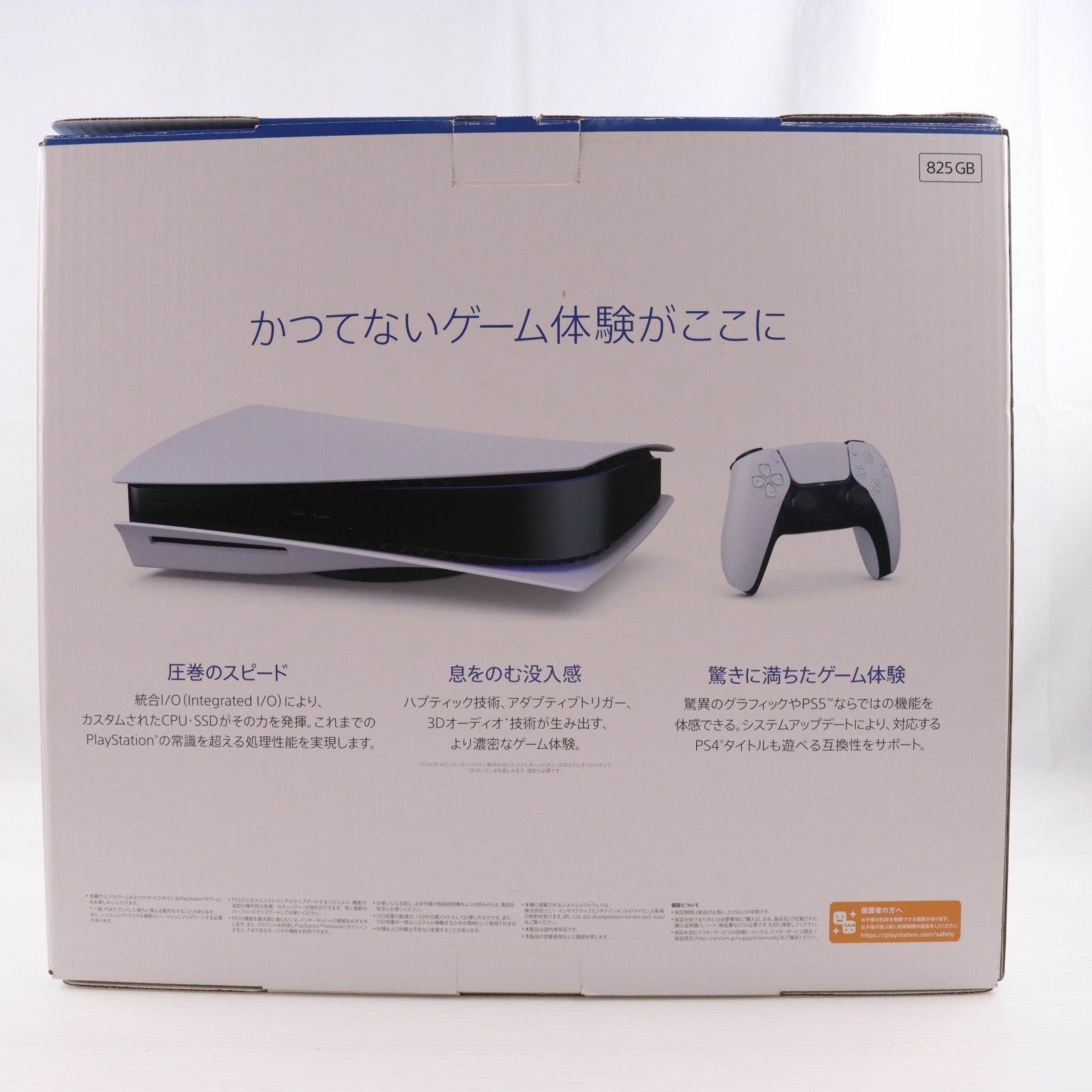 【中古即納】[PS5] (本体) PlayStation 5(プレイステーション5) SIE(CFI-1200A01)(20220915)