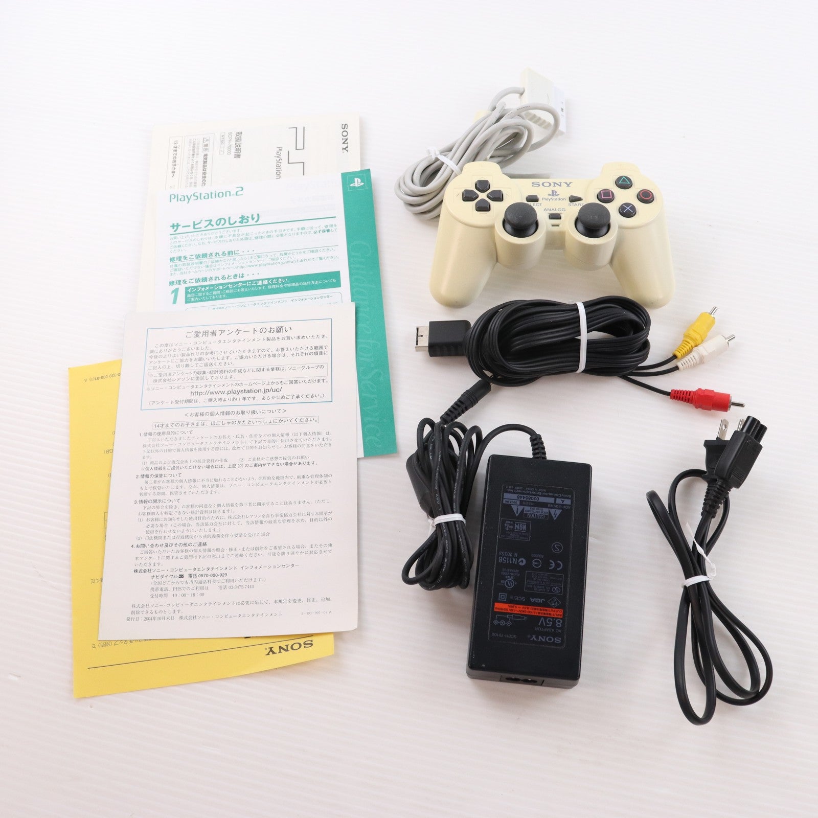 【中古即納】[PS2] (本体) PlayStation 2(プレイステーション2) セラミック・ホワイト SCE(SCPH-70000CW)(20050526)
