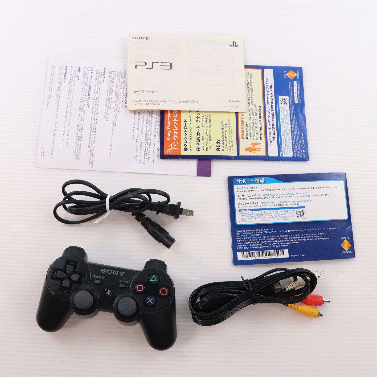 【中古即納】[PS3] (本体) PlayStation 3(プレイステーション3) チャコール・ブラック HDD500GB SCE(CECH-4300C)(20140828)