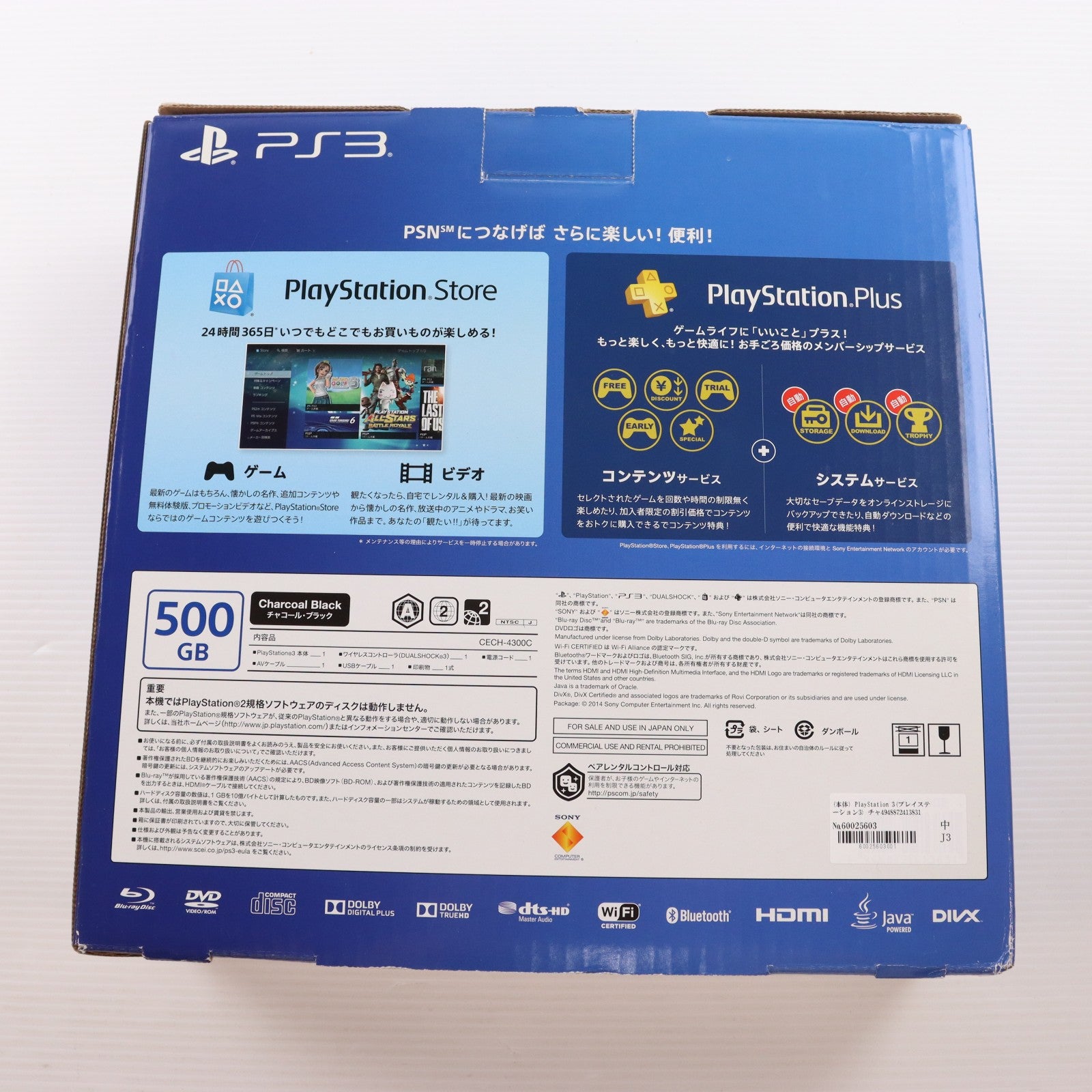 【中古即納】[PS3] (本体) PlayStation 3(プレイステーション3) チャコール・ブラック HDD500GB SCE(CECH-4300C)(20140828)
