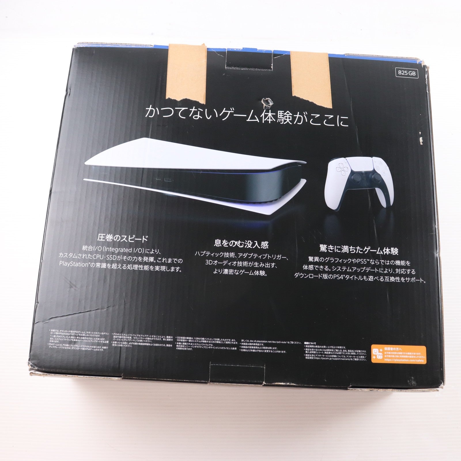 【中古即納】[PS5] (本体) PlayStation 5(プレイステーション5) デジタル・エディション SIE(CFI-1100B01)(20210720)