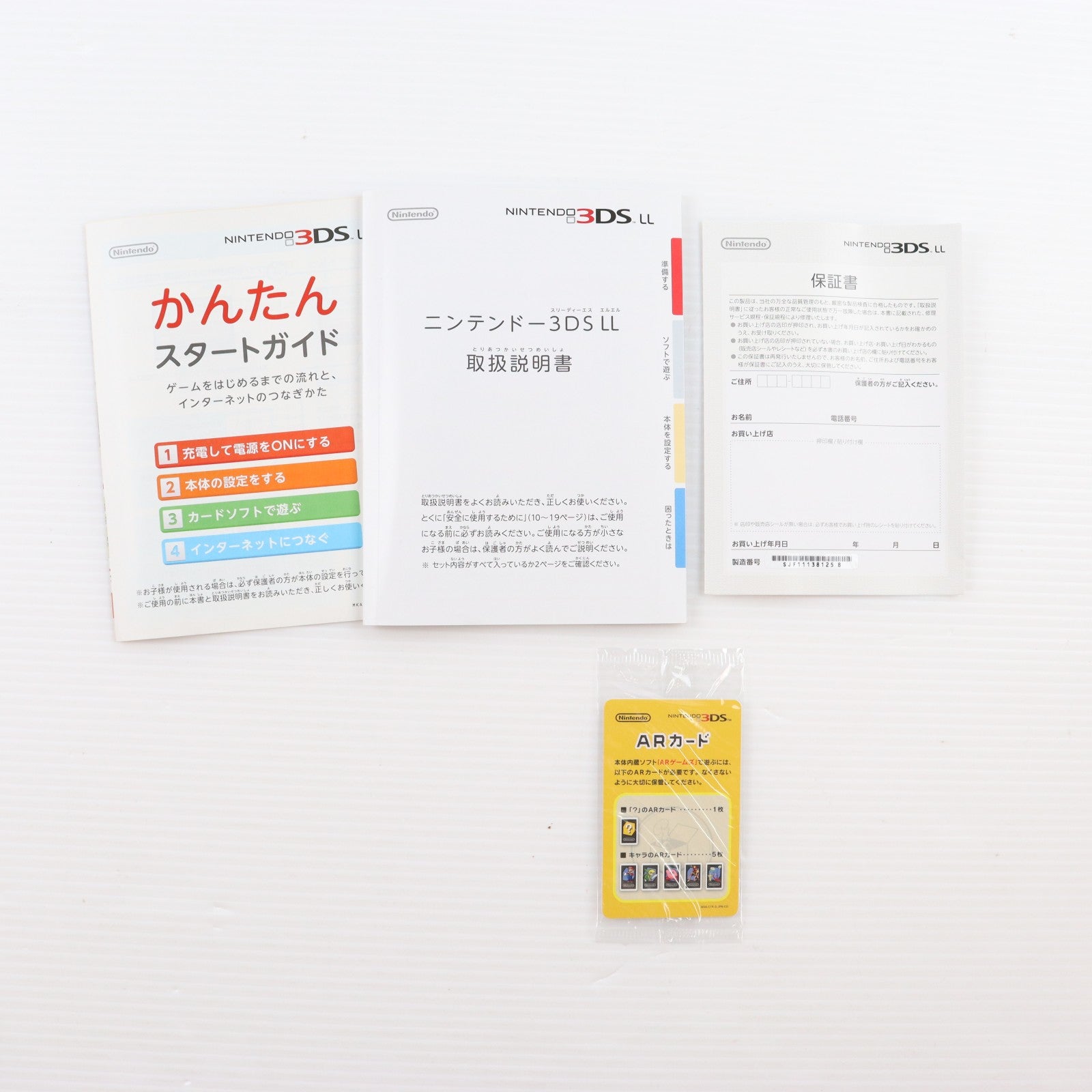 【中古即納】[3DS] (本体) ニンテンドー3DS LL ブラック 任天堂(SPR-S-KKAA)(20121101)