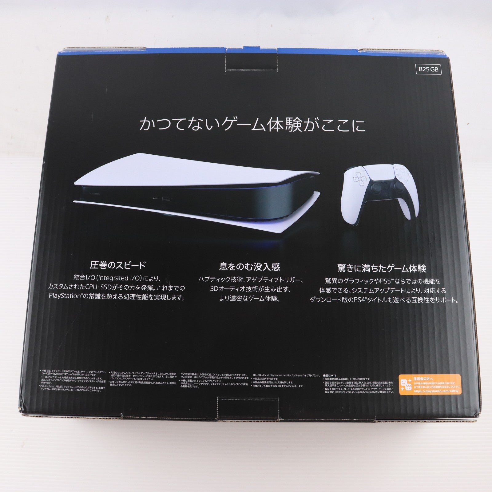 【中古即納】[PS5] (本体) PlayStation 5(プレイステーション5) デジタル・エディション SIE(CFI-1100B01)(20210720)