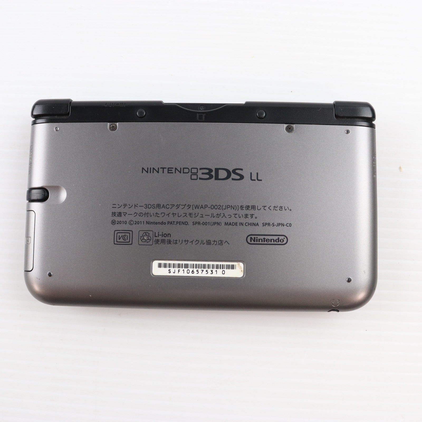 【中古即納】[3DS] (本体) ニンテンドー3DS LL シルバー×ブラック 任天堂(SPR-S-VKAA)(20120728)