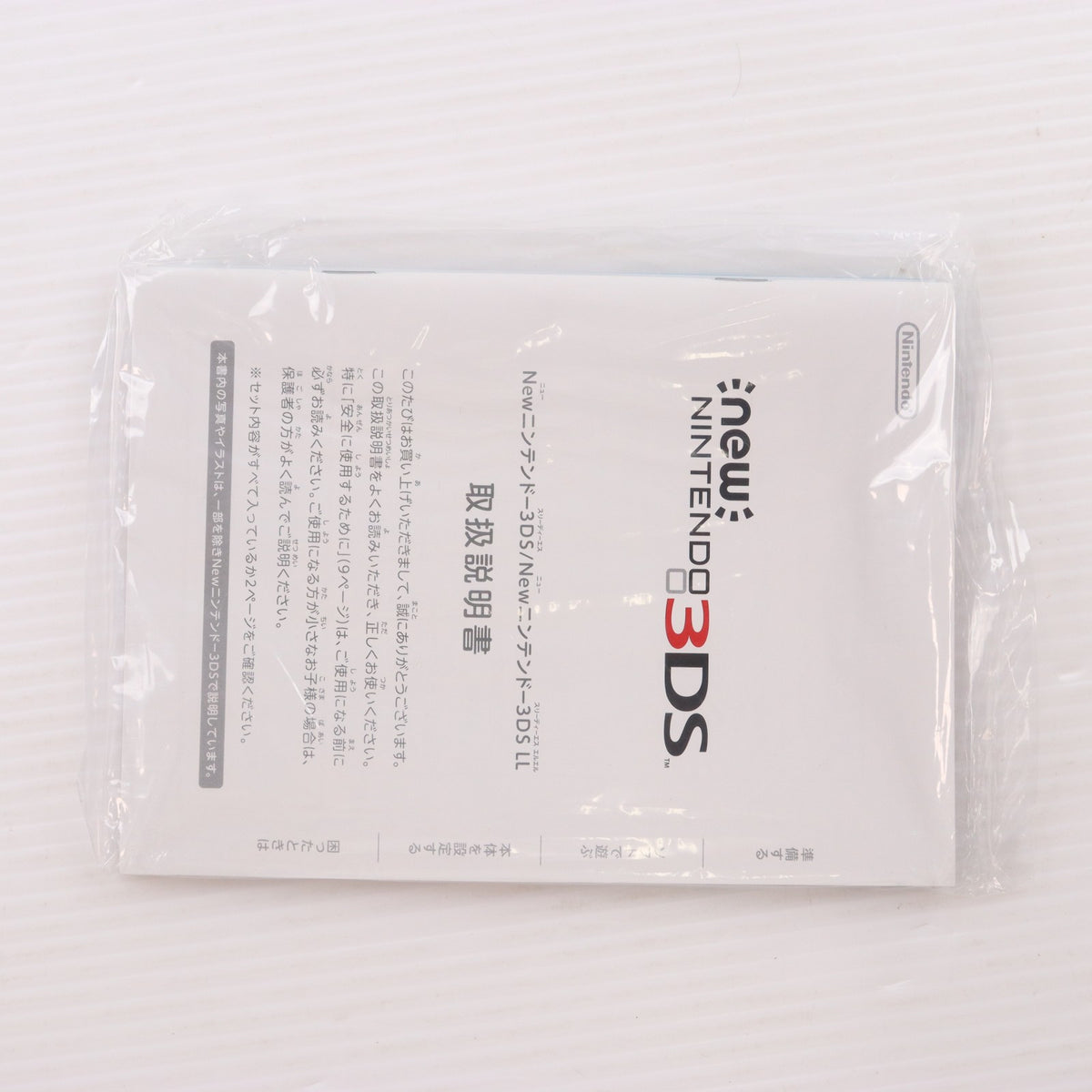【中古即納】[3DS] (本体) Newニンテンドー3DS LL メタリックブルー 任天堂(RED-S-BAAA)(20141011)