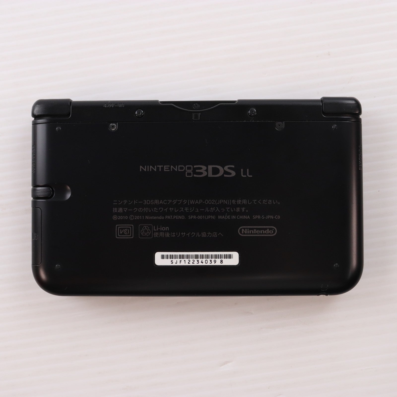 【中古即納】[3DS] (本体) ニンテンドー3DS LL ブラック 任天堂(SPR-S-KKAA)(20121101)