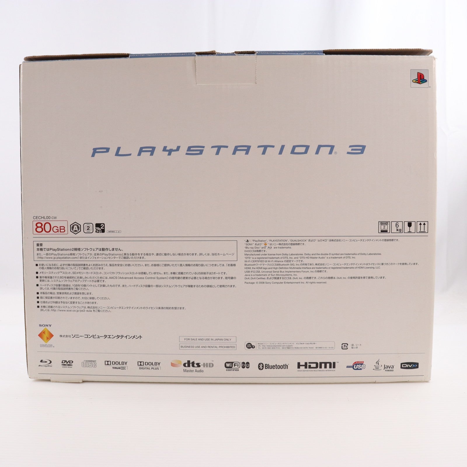 【中古即納】[PS3] (本体) PlayStation 3(プレイステーション3) セラミック・ホワイト 80GB SCE(CECH-L00CW)(20081030)