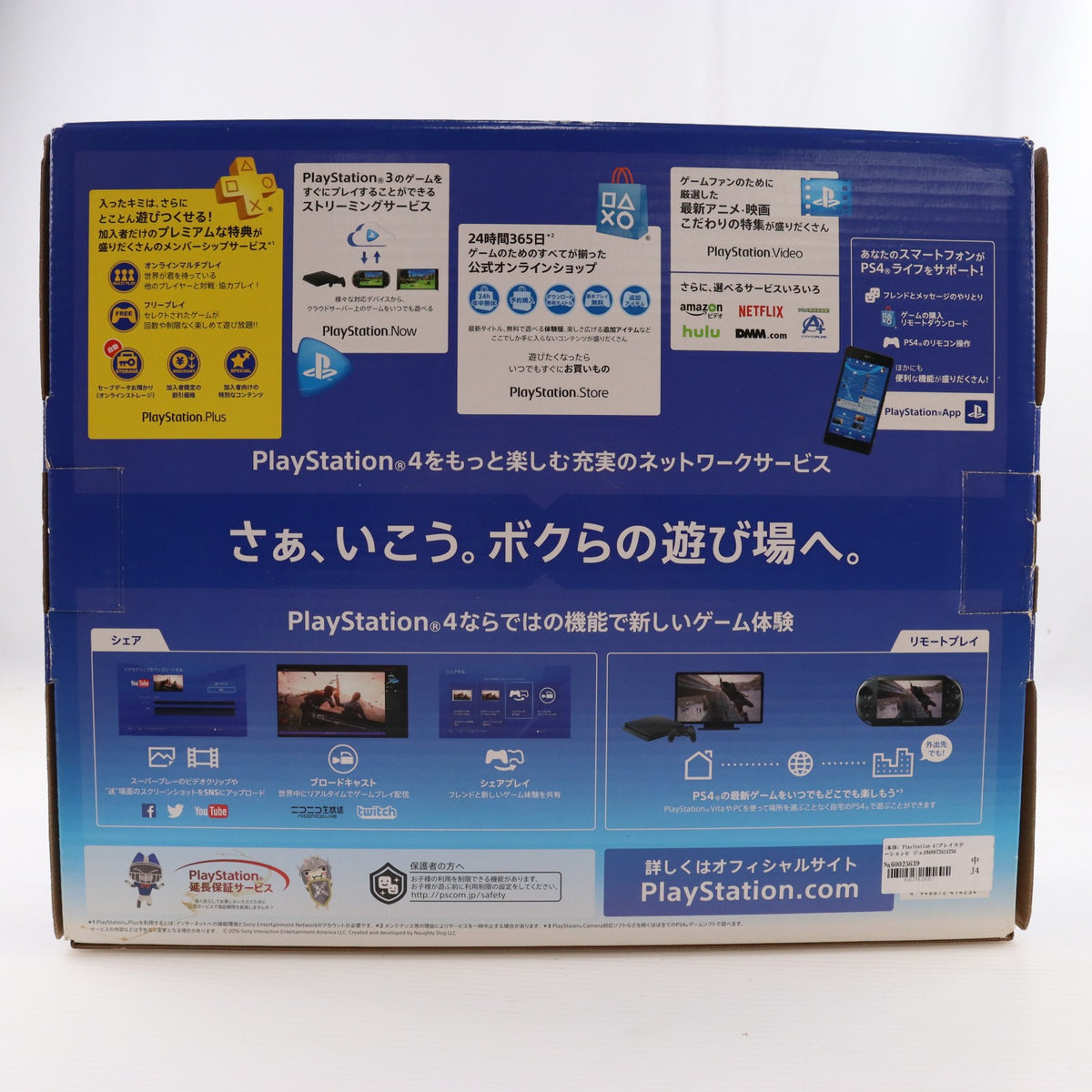 【中古即納】[PS4] (本体) PlayStation 4(プレイステーション4) ジェット・ブラック HDD500GB SIE(CUH-2000AB01)(20160915)
