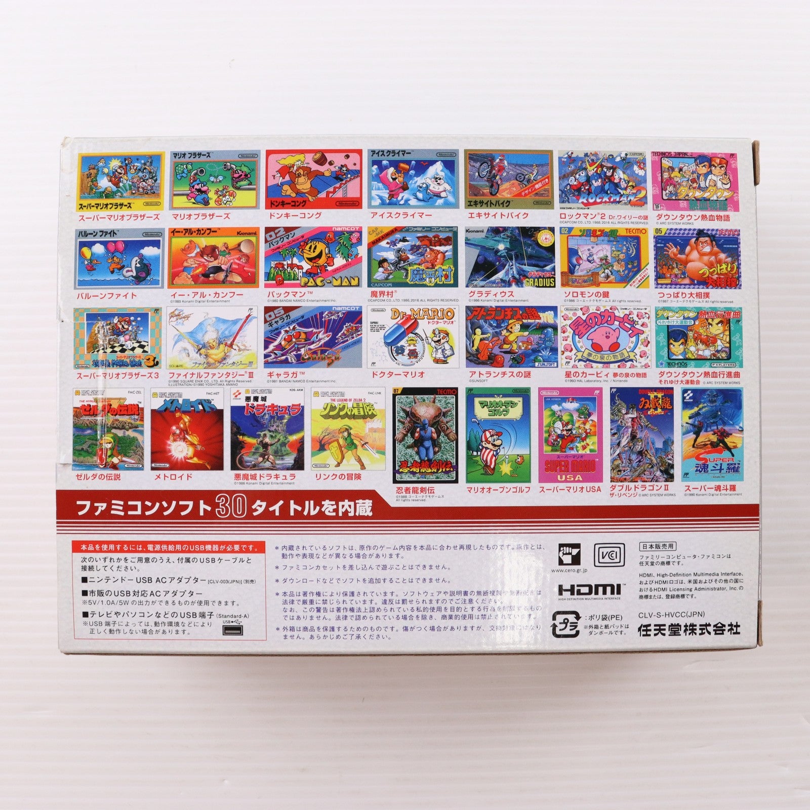 【中古即納】[FC] (本体) ニンテンドークラシックミニ ファミリーコンピュータ 任天堂(CLV-S-HVCC)(20161110)