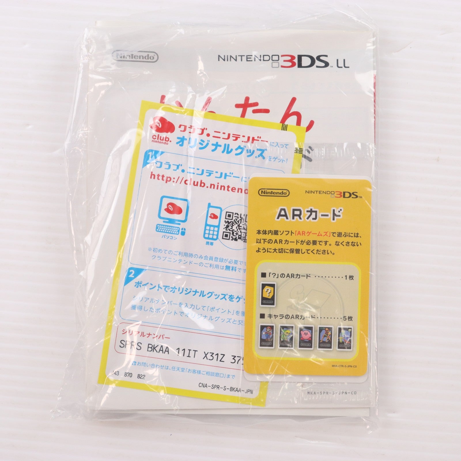 【中古即納】[3DS] (本体) ニンテンドー3DS LL ブルー×ブラック 任天堂(SPR-S-BAKK)(20121011)