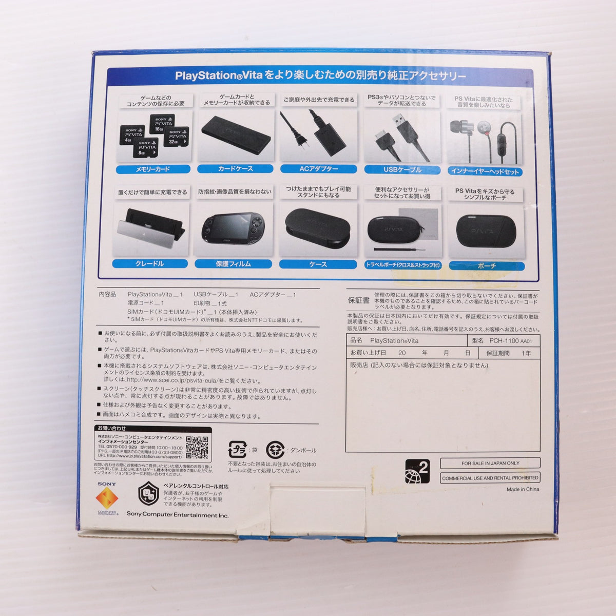 【中古即納】[PSVita] (本体) PlayStation Vita(プレイステーション ヴィータ) 3G/Wi-Fiモデル クリスタル・ブラック(初回限定版) SCE(PCH-1100AA01)(20111217)