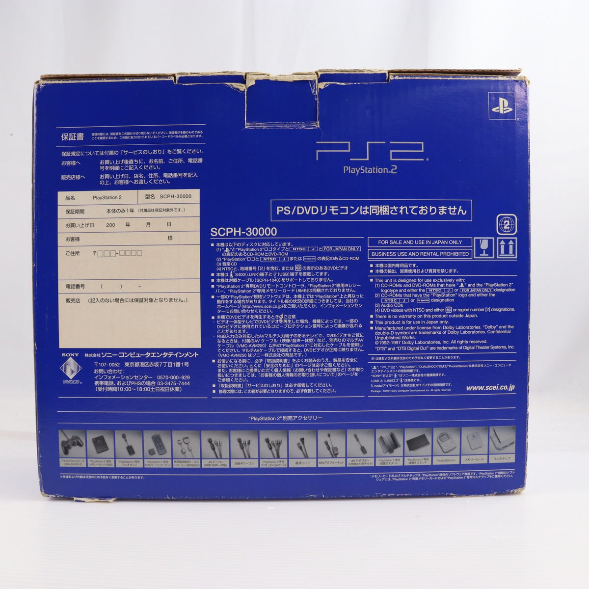 【中古即納】[PS2] (本体) PlayStation 2(プレイステーション2) SCE(SCPH-30000)(20010418)