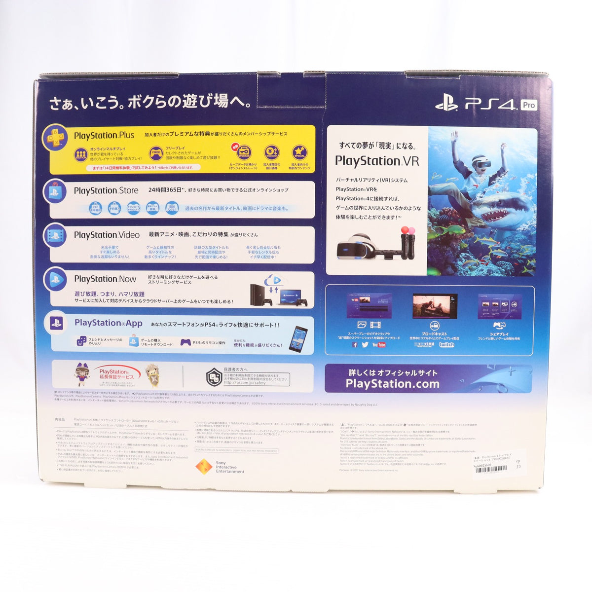 【中古即納】[PS4] (本体) PlayStation 4 Pro(プレイステーション4 プロ) ジェット・ブラック 1TB SIE(CUH-7100BB01)(20170929)