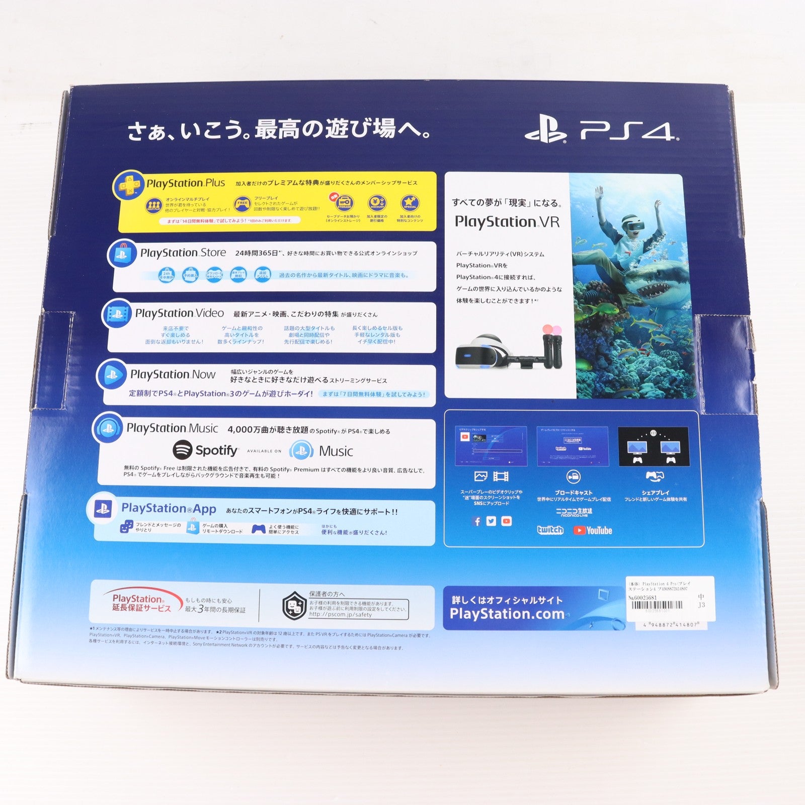【中古即納】[PS4] (本体) PlayStation 4 Pro(プレイステーション4 プロ) ジェット・ブラック 2TB SIE(CUH-7200CB01)(20181121)