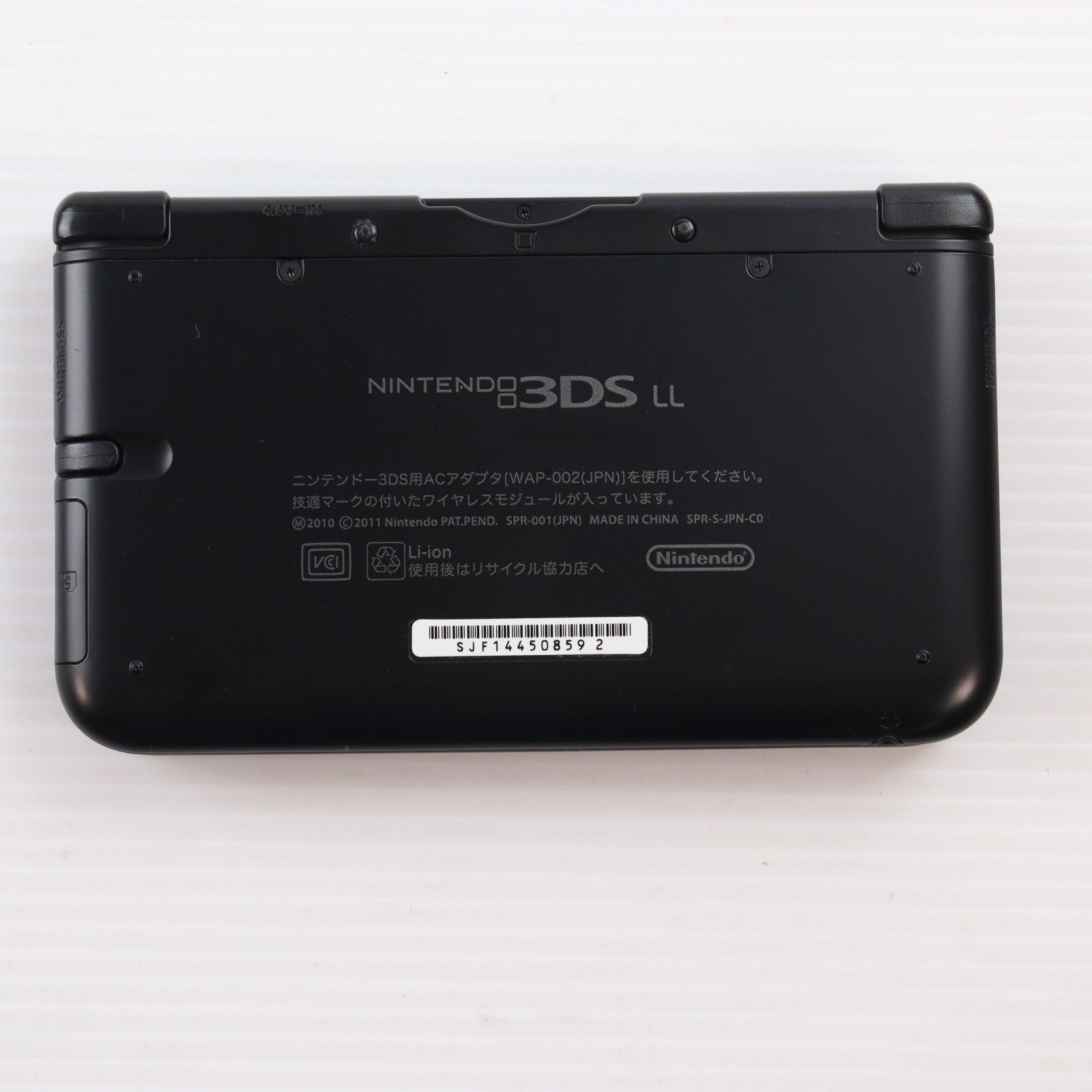 【中古即納】[3DS] (本体) ニンテンドー3DS LL ブラック 任天堂(SPR-S-KKAA)(20121101)