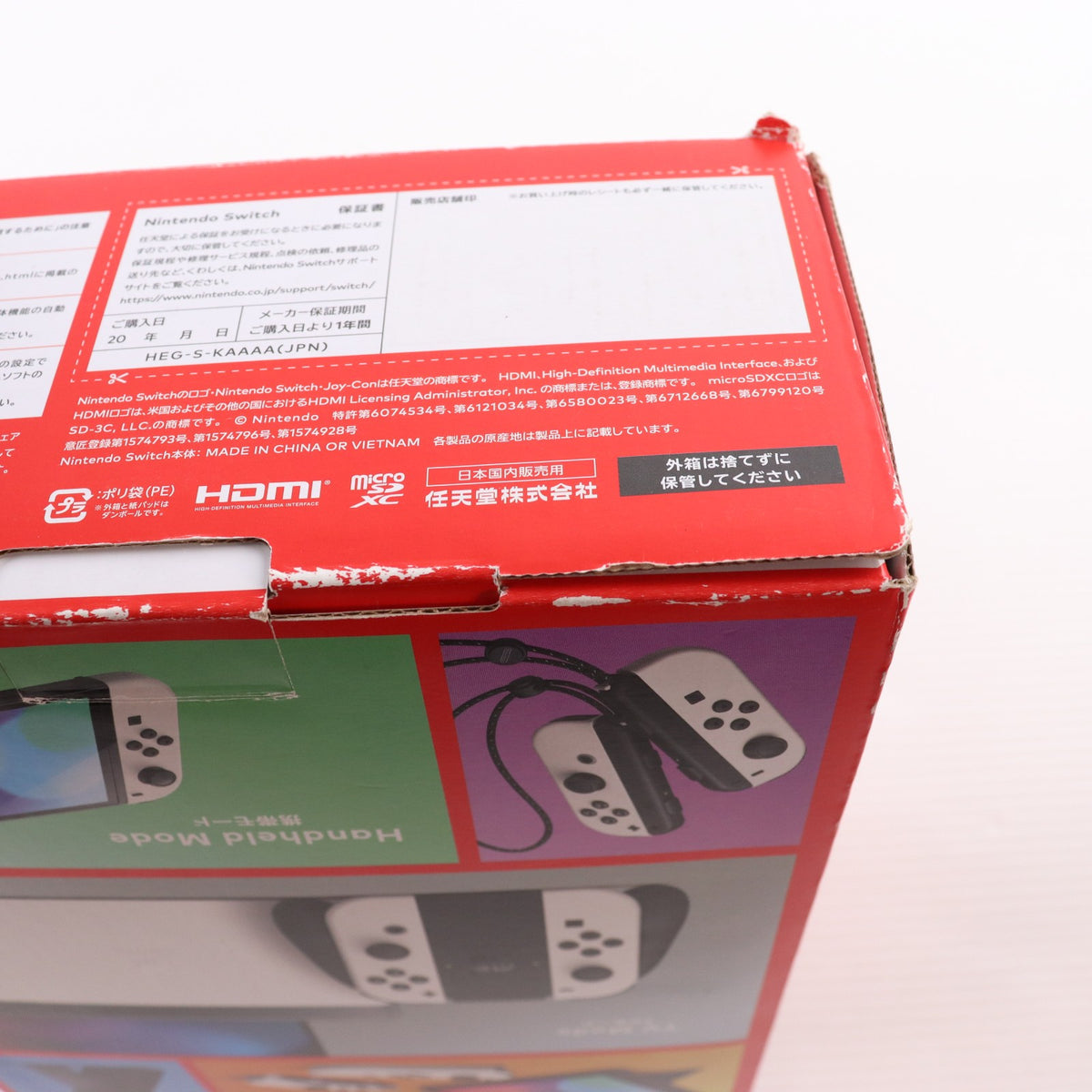 【中古即納】[Switch] (本体) Nintendo Switch(ニンテンドースイッチ) 有機ELモデル Joy-Con(L)/(R) ホワイト 任天堂(HEG-S-KAAAA)(20211008)