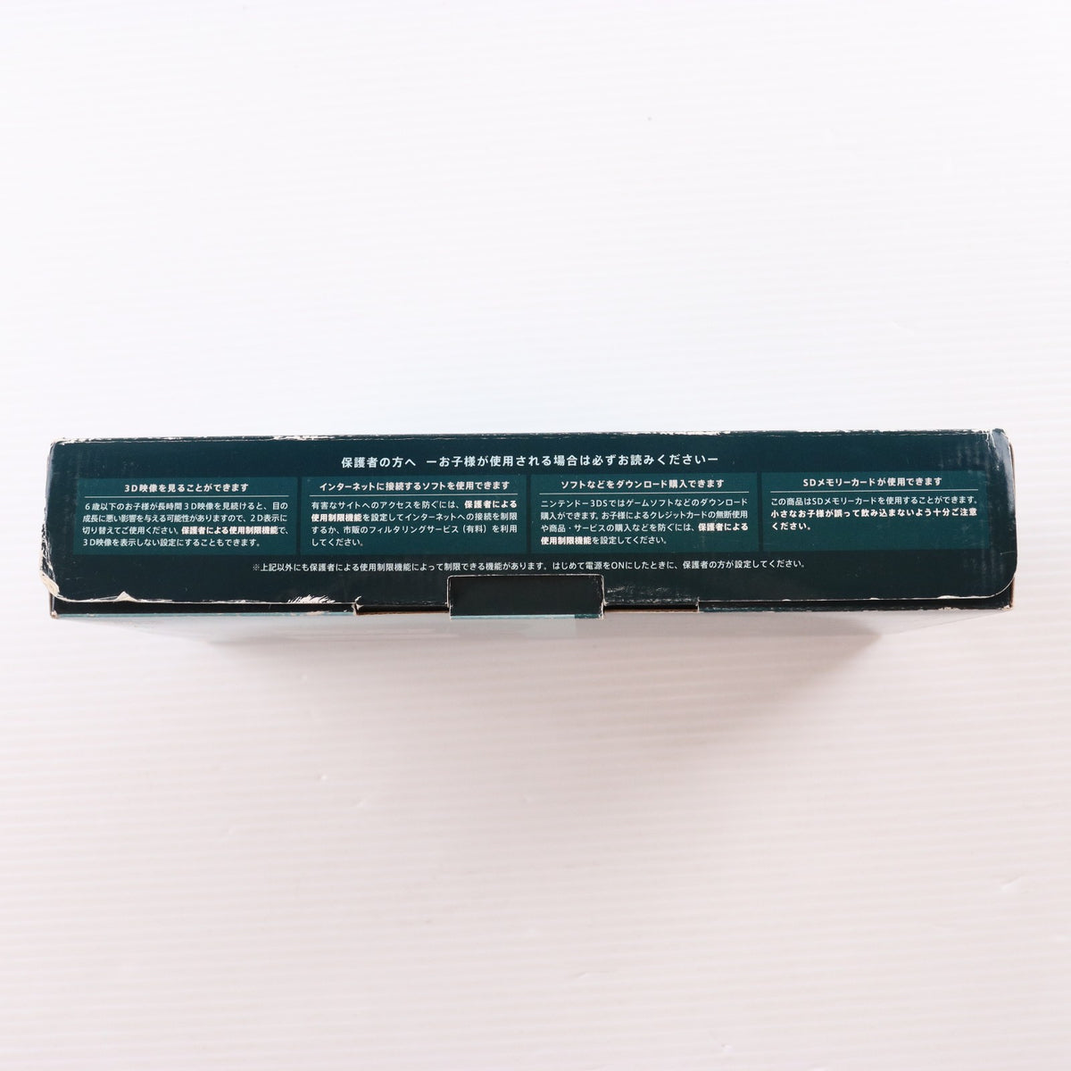 【中古即納】[3DS] (本体) ニンテンドー3DS アクアブルー 任天堂(CTR-S-BAAA)(20110226)