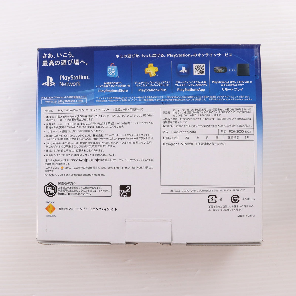 【中古即納】[PSVita] (本体) PlayStation Vita(プレイステーション ヴィータ) Wi-Fiモデル アクア・ブルー SCE(PCH-2000ZA23)(20150917)