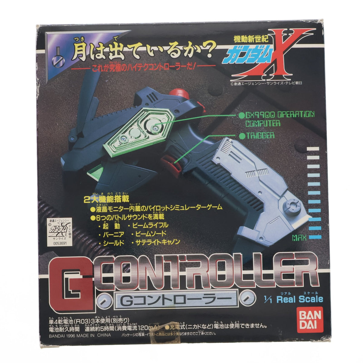 【中古即納】[ETC] (本体) 機動新世紀ガンダムX Gコントローラー(LSIゲーム) バンダイ(19961031)