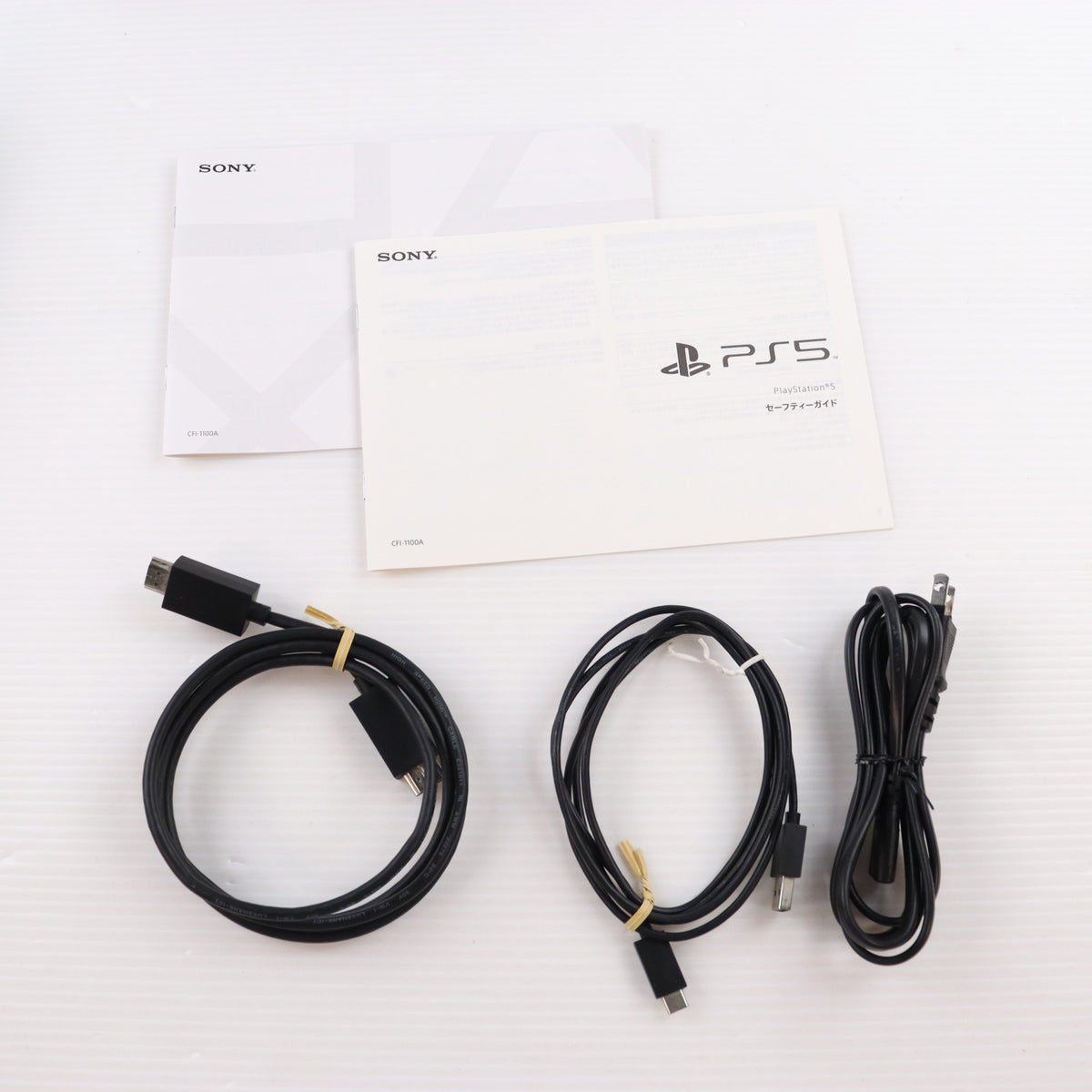 【中古即納】[PS5] (本体) PlayStation 5(プレイステーション5) SIE(CFI-1100A01)(20210824)