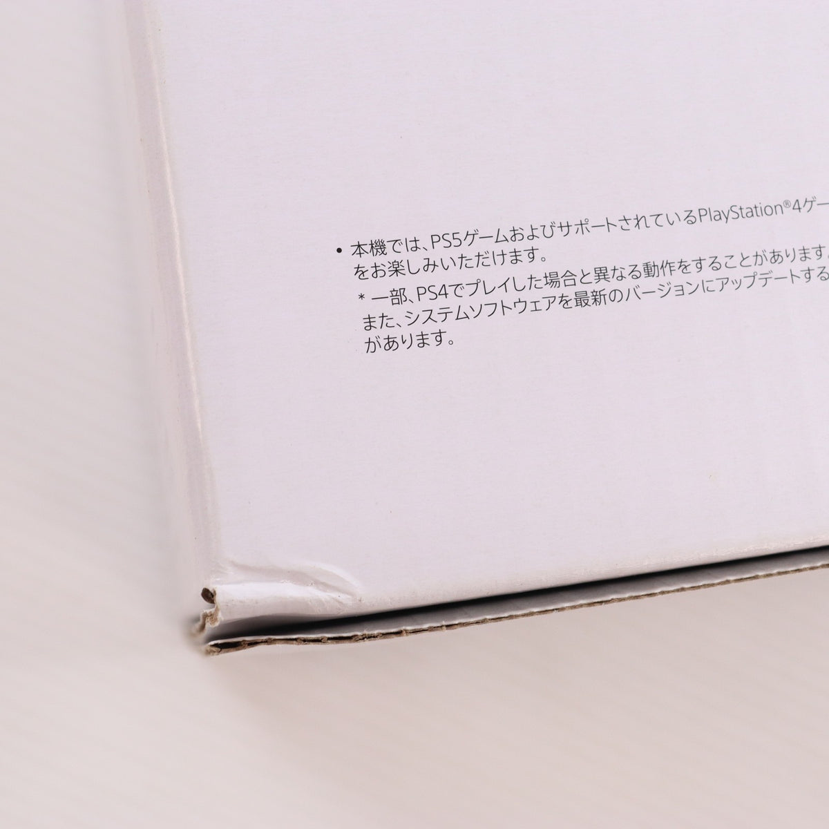 【中古即納】[PS5] (本体) PlayStation 5(プレイステーション5) SIE(CFI-1100A01)(20210824)