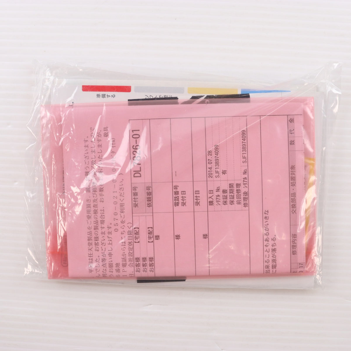 【中古即納】[3DS] (本体) ワンピース アンリミテッドワールドR(レッド) アドベンチャーパック ルフィレッドVer.(ニンテンドー3DSLL同梱版) バンダイナムコゲームス(SPR-S-RPCE)(20131121)