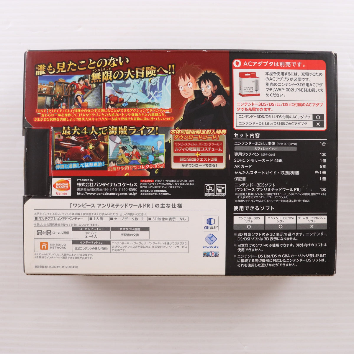 【中古即納】[3DS] (本体) ワンピース アンリミテッドワールドR(レッド) アドベンチャーパック ルフィレッドVer.(ニンテンドー3DSLL同梱版) バンダイナムコゲームス(SPR-S-RPCE)(20131121)