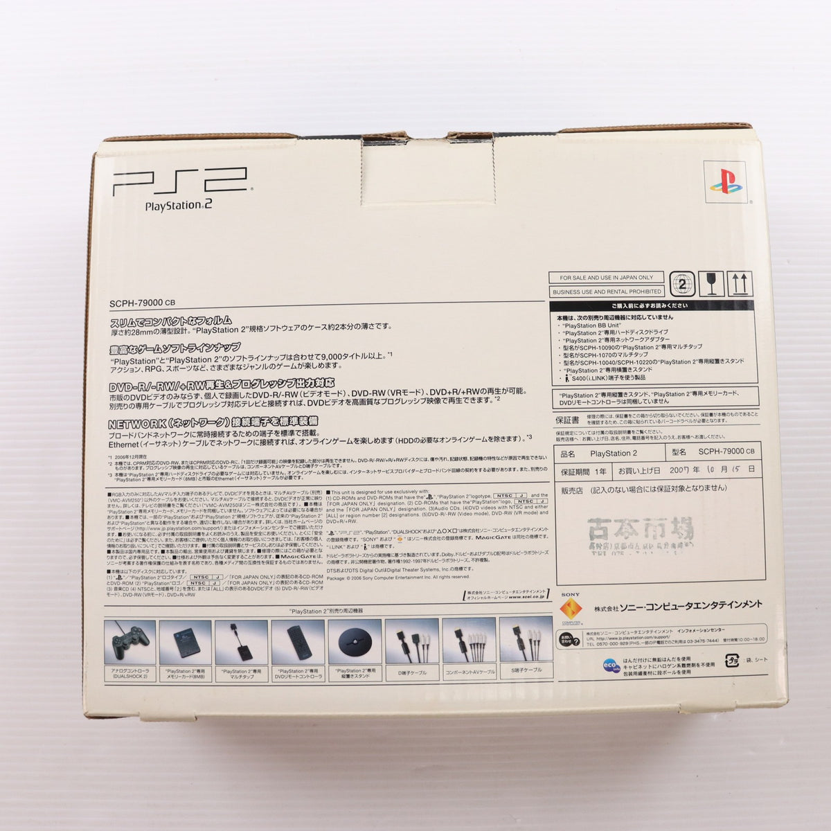 【中古即納】[PS2] (本体) PlayStation 2(プレイステーション2) チャコール・ブラック SCE(SCPH-79000CB)(20070701)