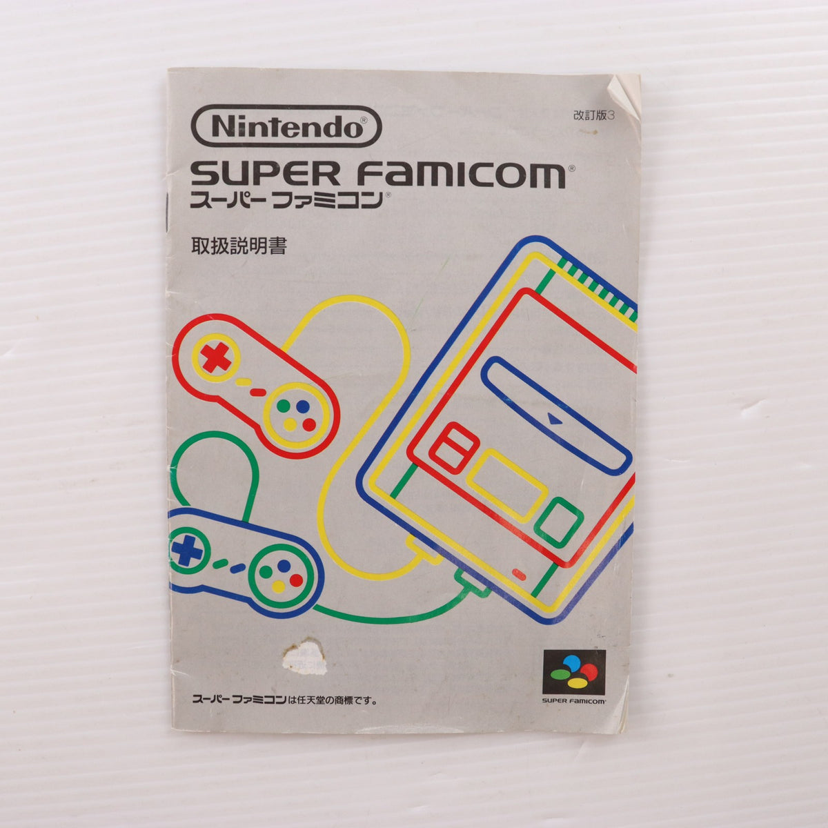 【中古即納】[SFC] (本体) SUPER Famicom(スーパーファミコン) 任天堂(SHVC-001)(19901121)
