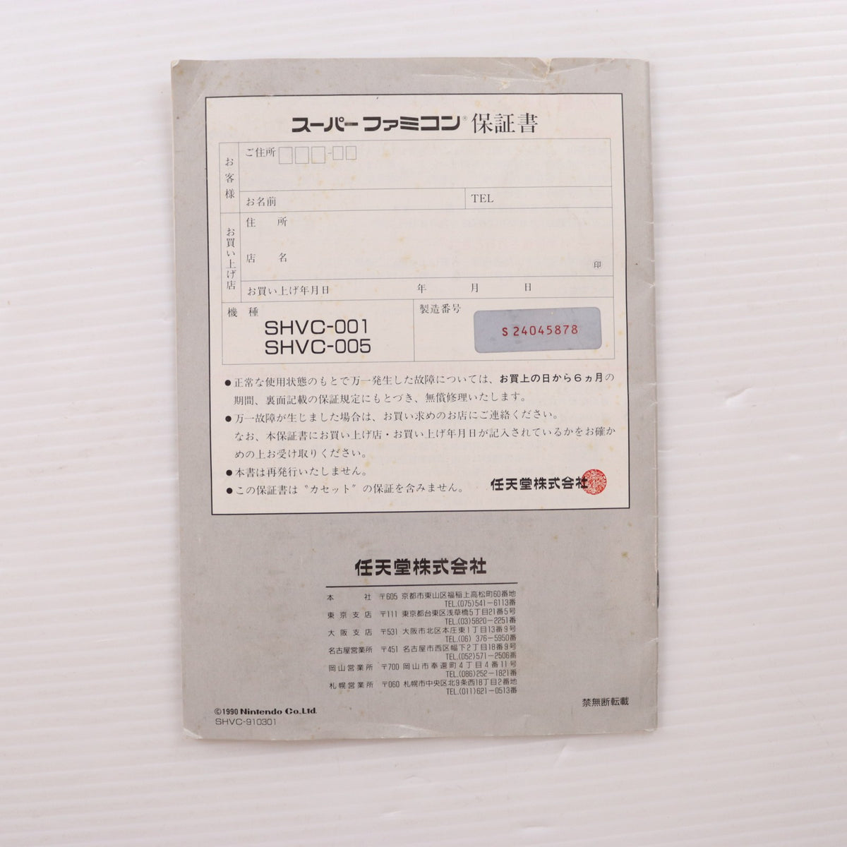 【中古即納】[SFC] (本体) SUPER Famicom(スーパーファミコン) 任天堂(SHVC-001)(19901121)