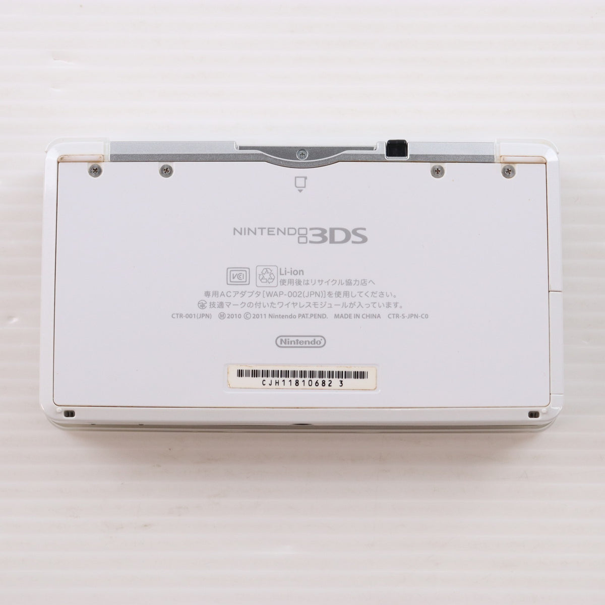 【中古即納】[3DS] (本体) ニンテンドー3DS ピュアホワイト 任天堂(CTR-S-WEBA)(20131010)
